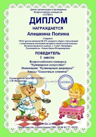 Всероссийский конкурс УСПЕХ 